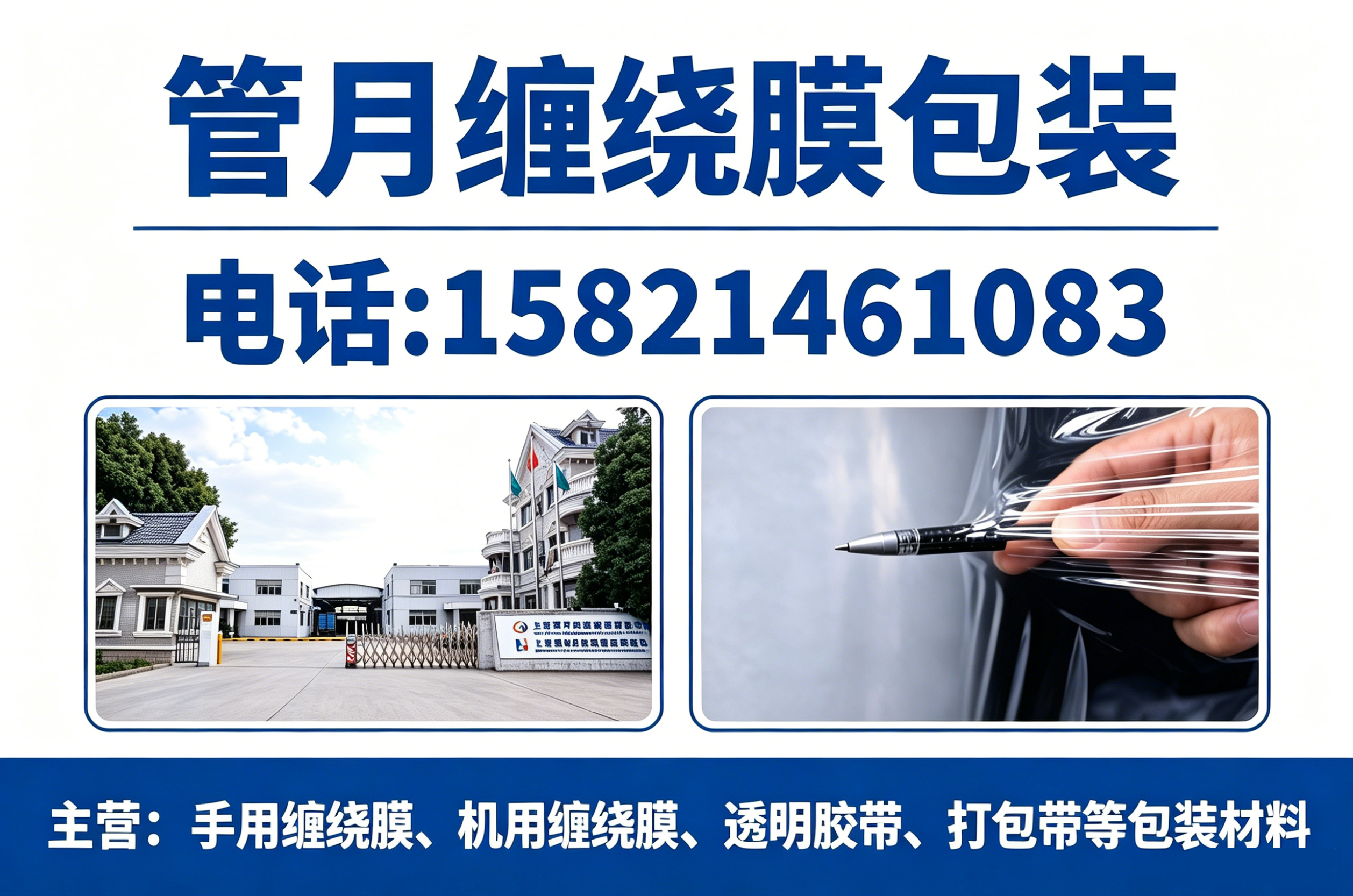 管月包装六安线上分站